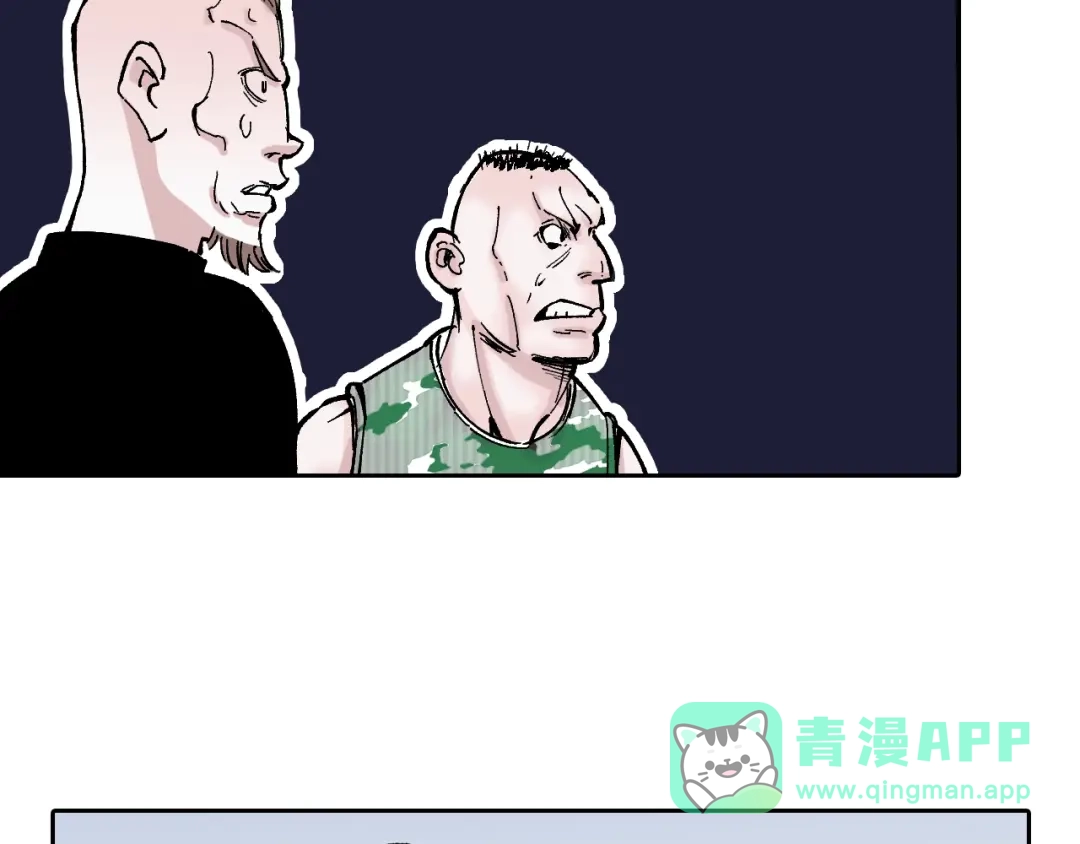 《拾又之国》第80话 不重要的与重要的 第11页