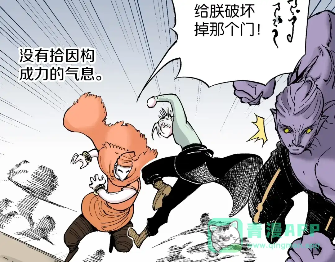 《拾又之国》第80话 不重要的与重要的 第6页