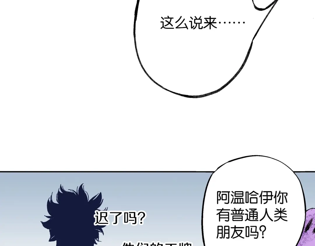 《拾又之国》第80话 不重要的与重要的 第35页