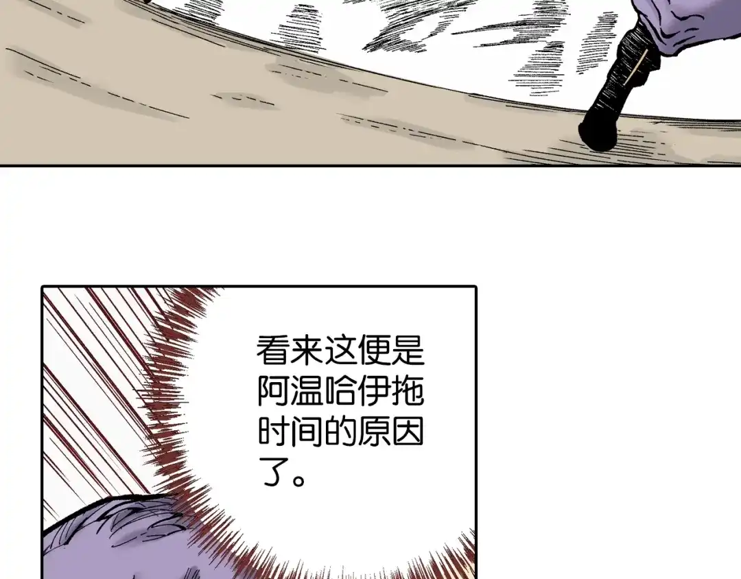《拾又之国》第80话 不重要的与重要的 第7页