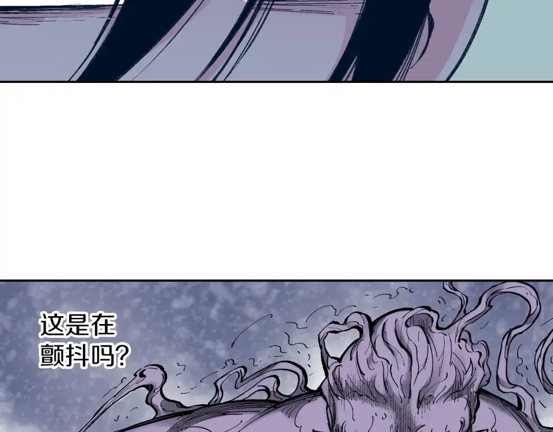 《拾又之国》第80话 不重要的与重要的 第30页