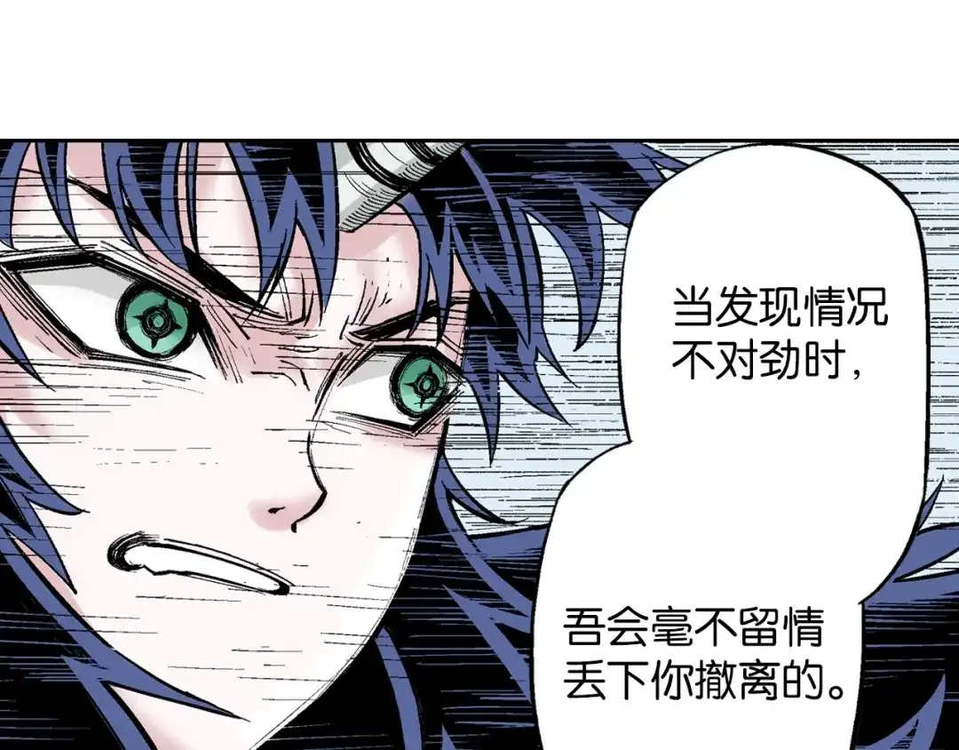 《拾又之国》第81话 你们一起上吧 第43页