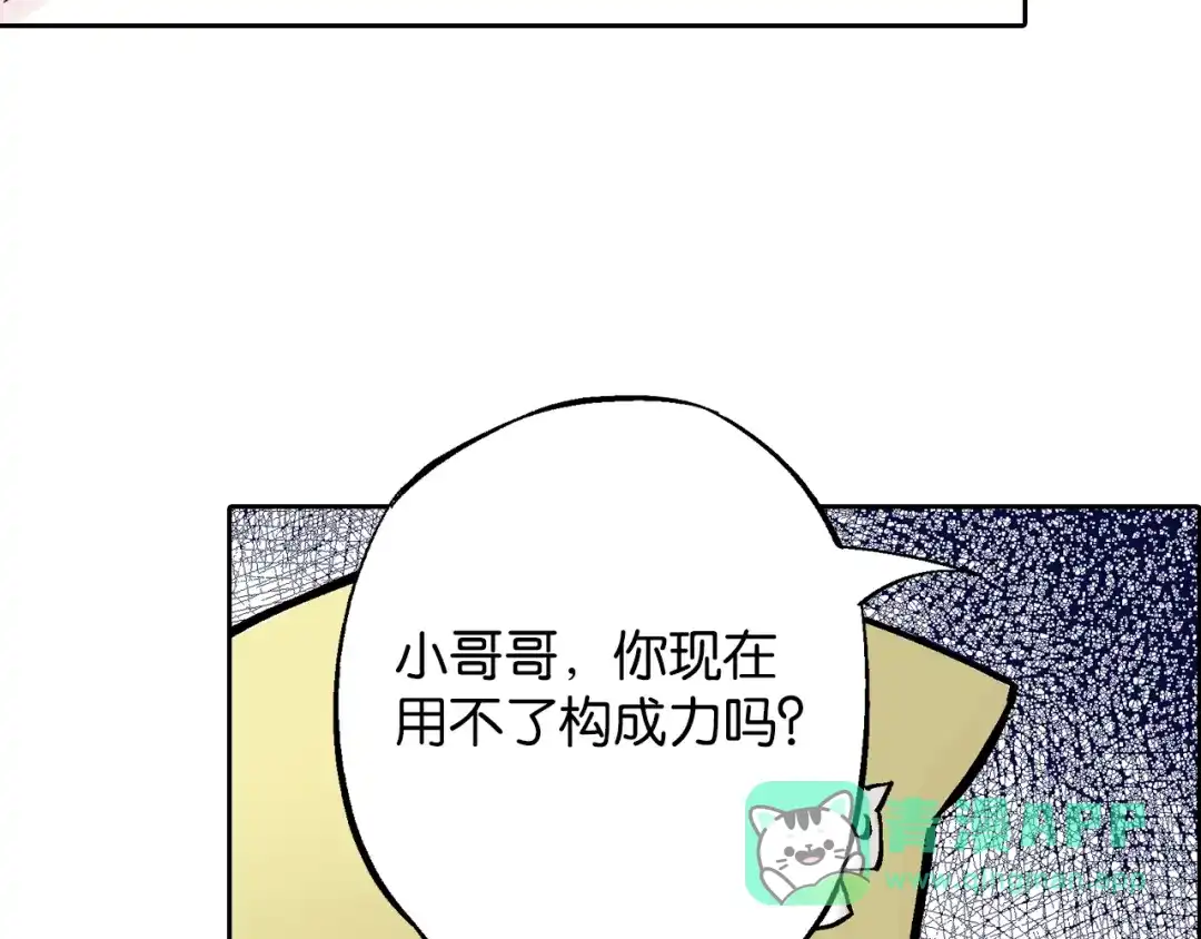 《拾又之国》第81话 你们一起上吧 第21页