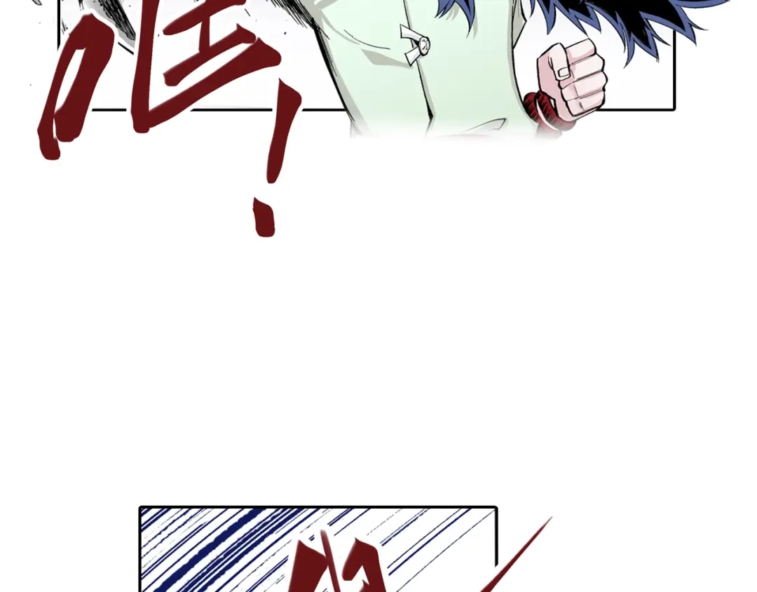 《拾又之国》第81话 你们一起上吧 第33页