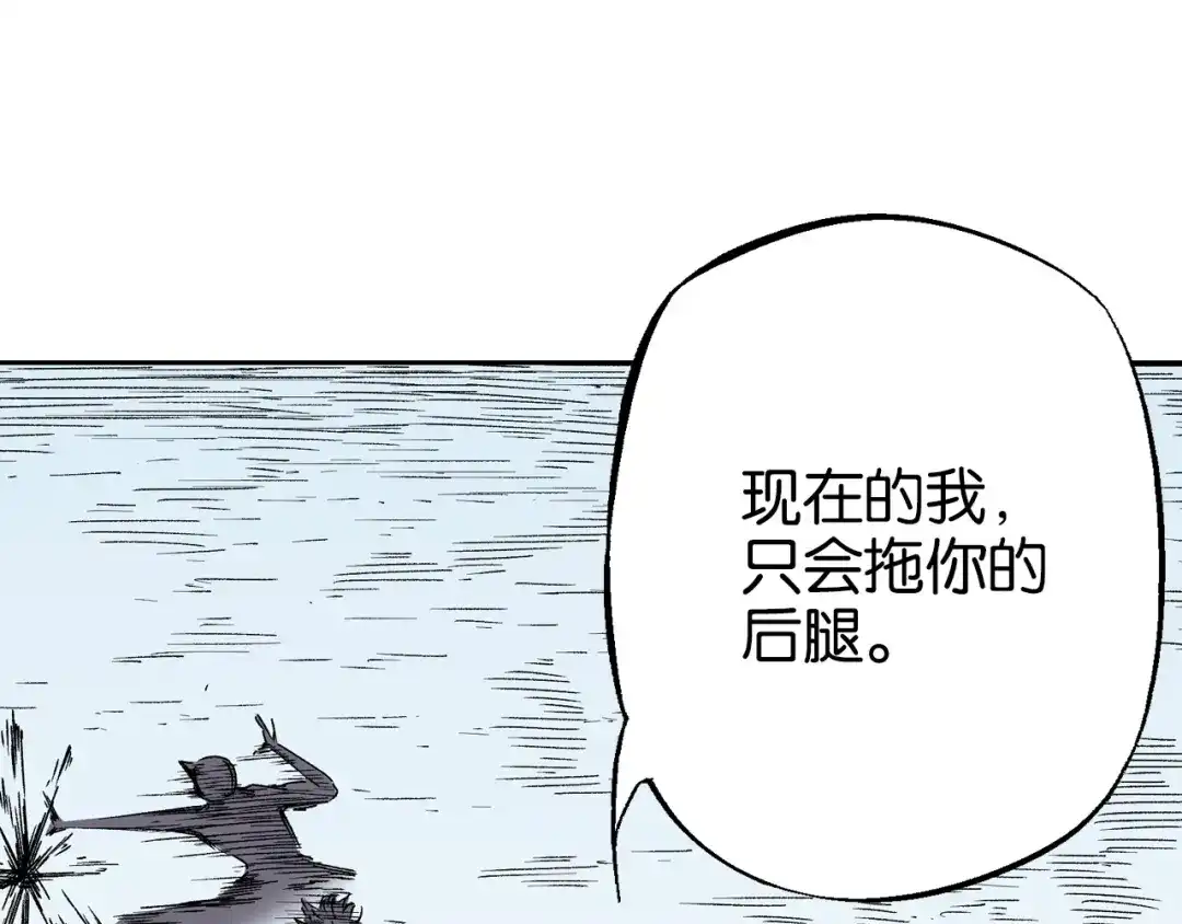 《拾又之国》第81话 你们一起上吧 第39页