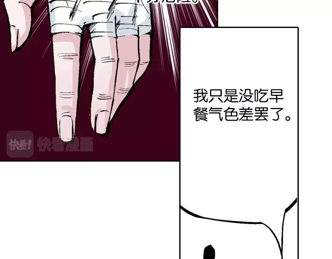 《拾又之国》第81话 你们一起上吧 第25页