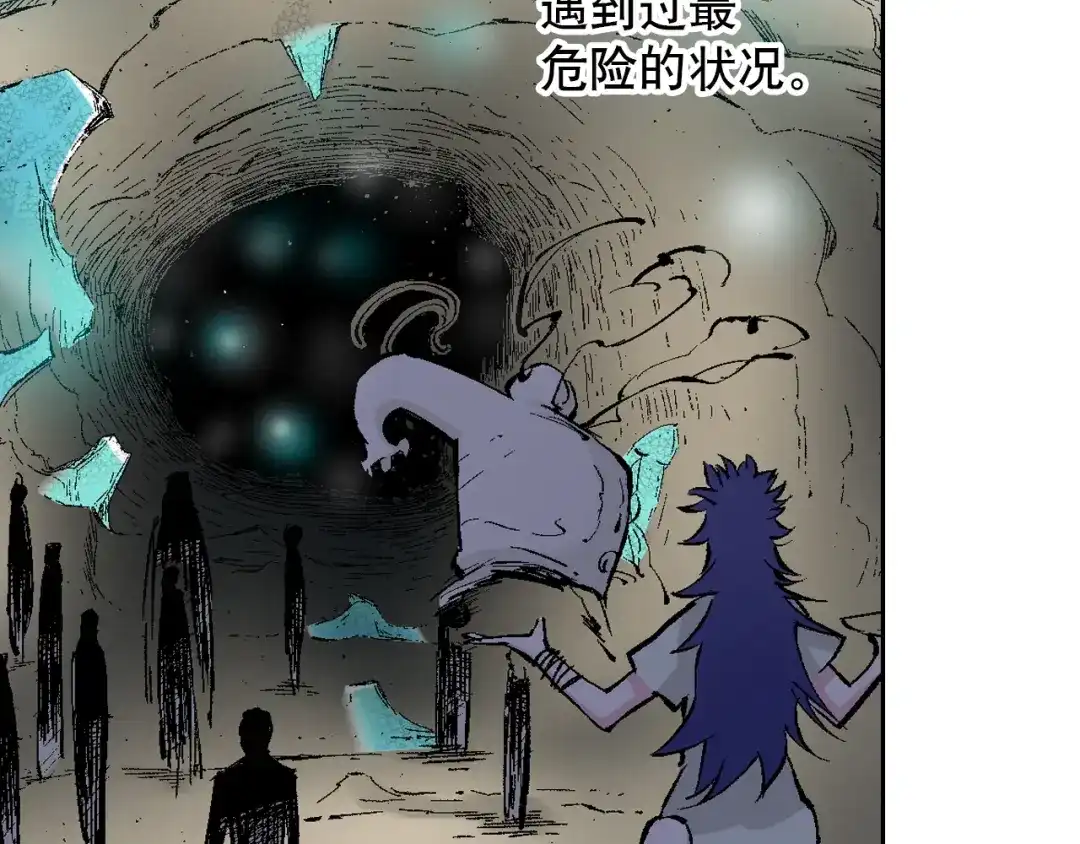 《拾又之国》第81话 你们一起上吧 第7页
