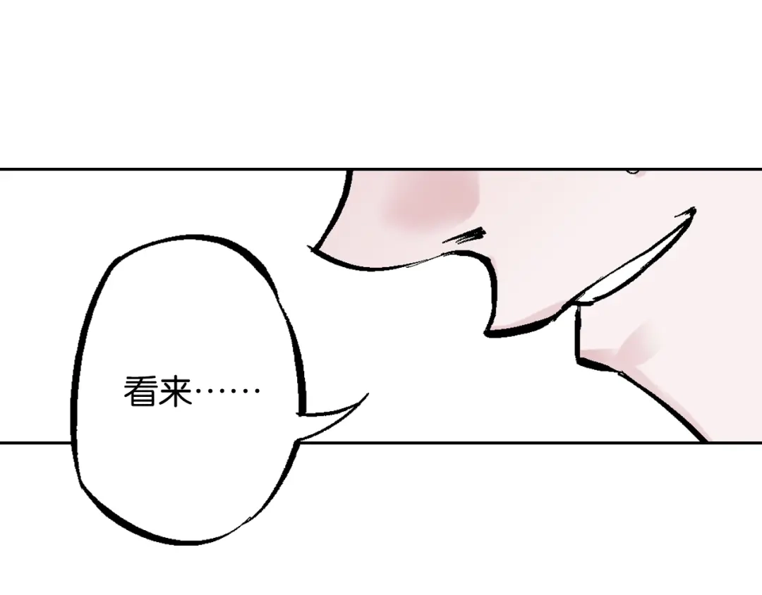 《拾又之国》第81话 你们一起上吧 第38页