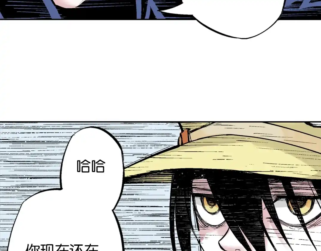 《拾又之国》第81话 你们一起上吧 第44页