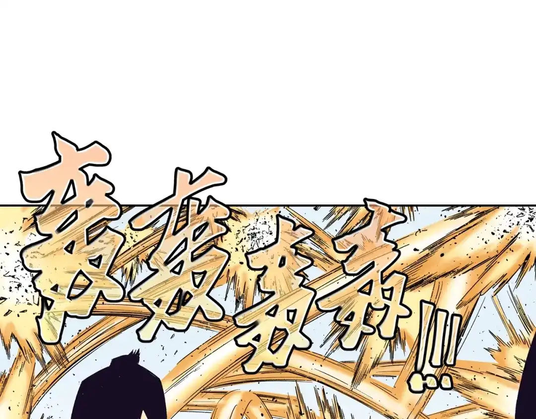 《拾又之国》第81话 你们一起上吧 第67页