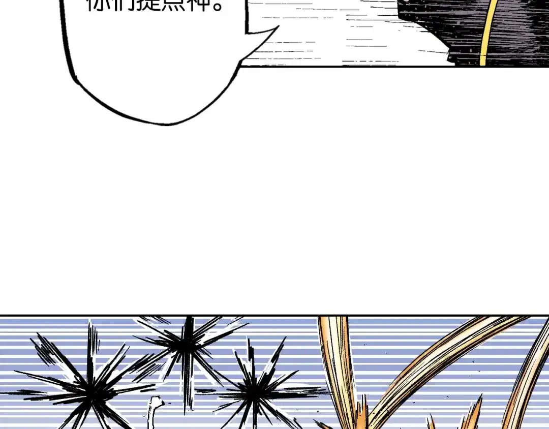 《拾又之国》第81话 你们一起上吧 第60页
