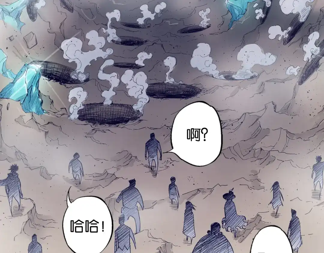 《拾又之国》第81话 你们一起上吧 第72页