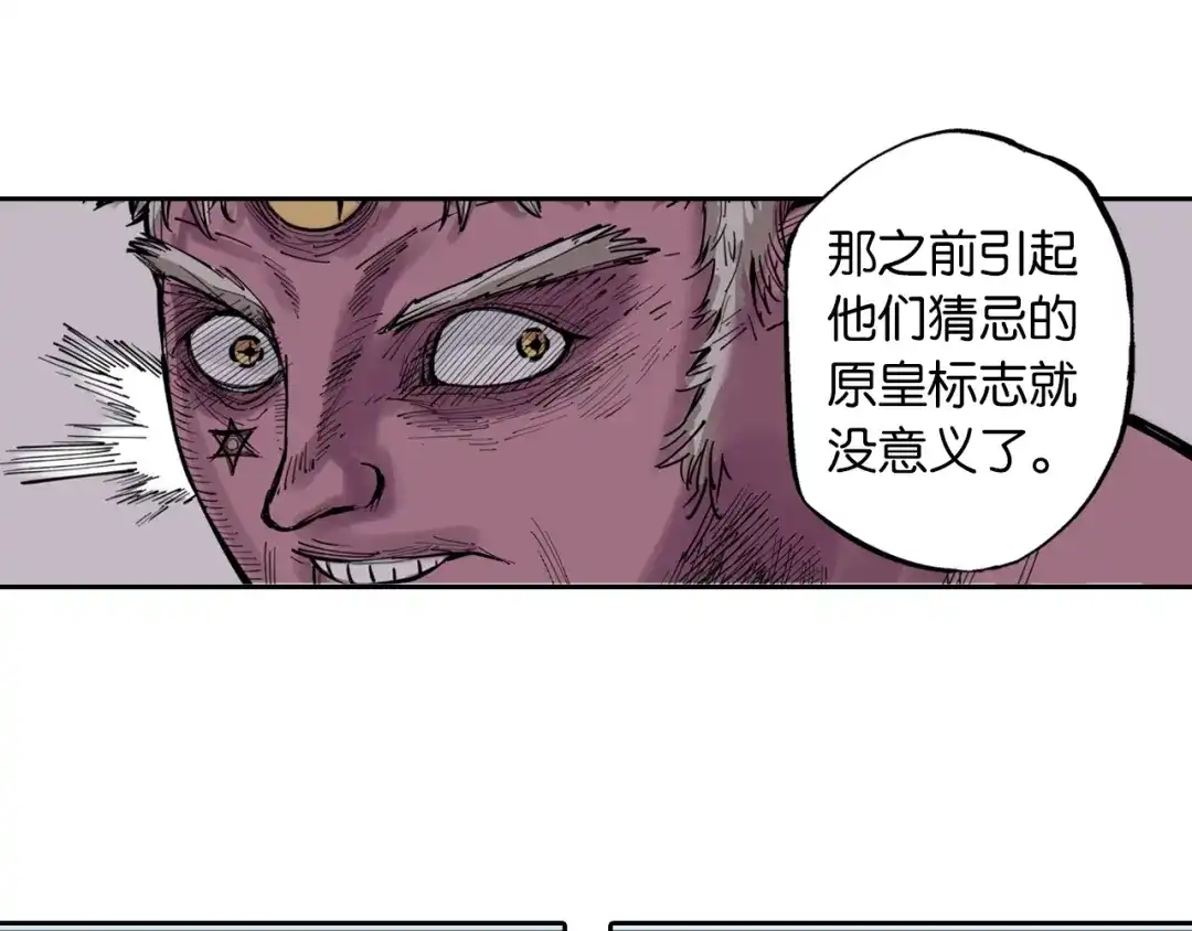 《拾又之国》第81话 你们一起上吧 第52页