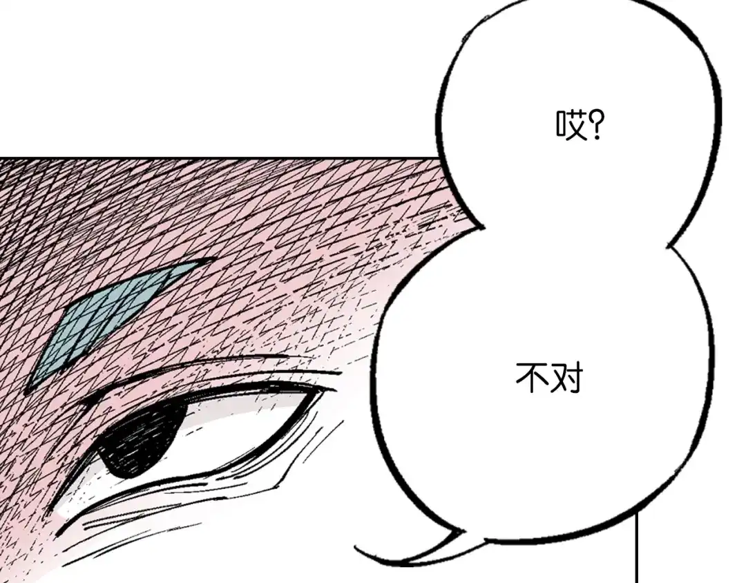 《拾又之国》第81话 你们一起上吧 第20页