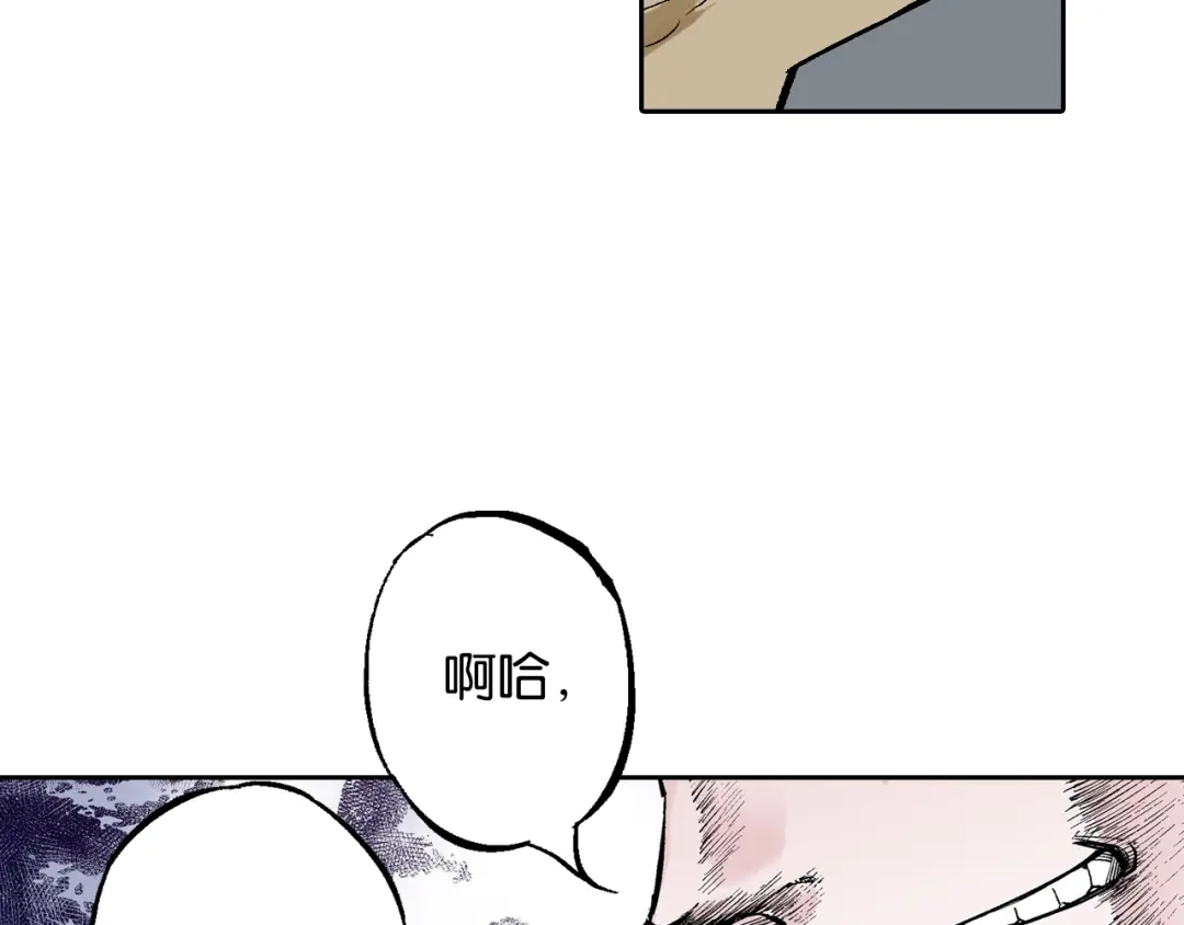 《拾又之国》第81话 你们一起上吧 第27页