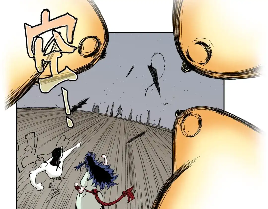 《拾又之国》第81话 你们一起上吧 第63页