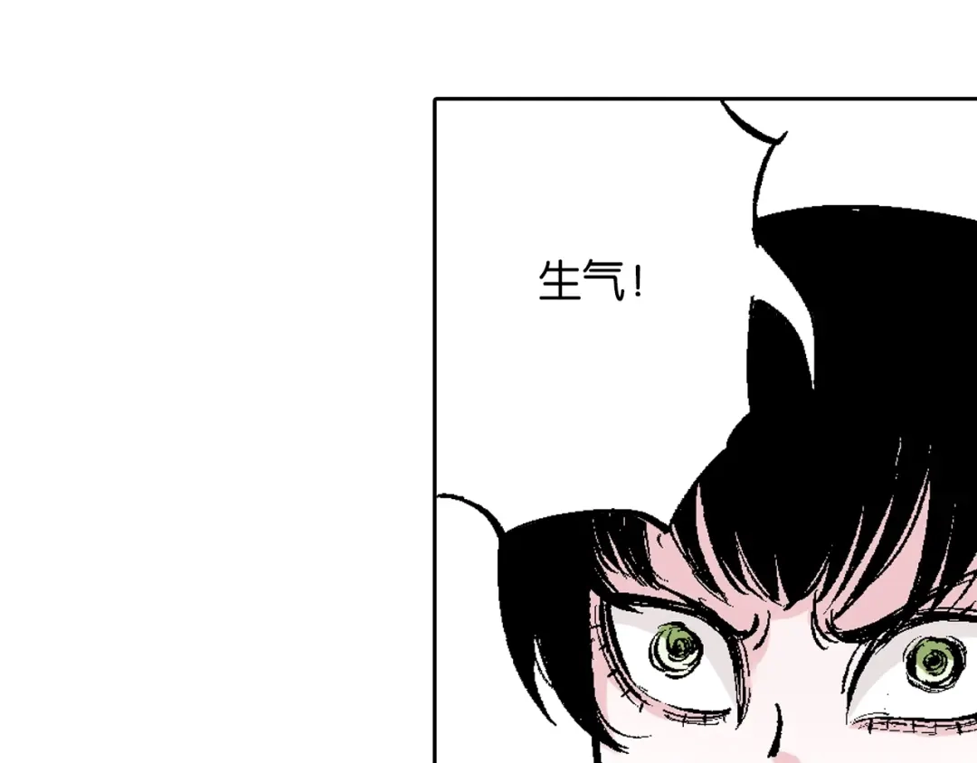 《拾又之国》第81话 你们一起上吧 第15页
