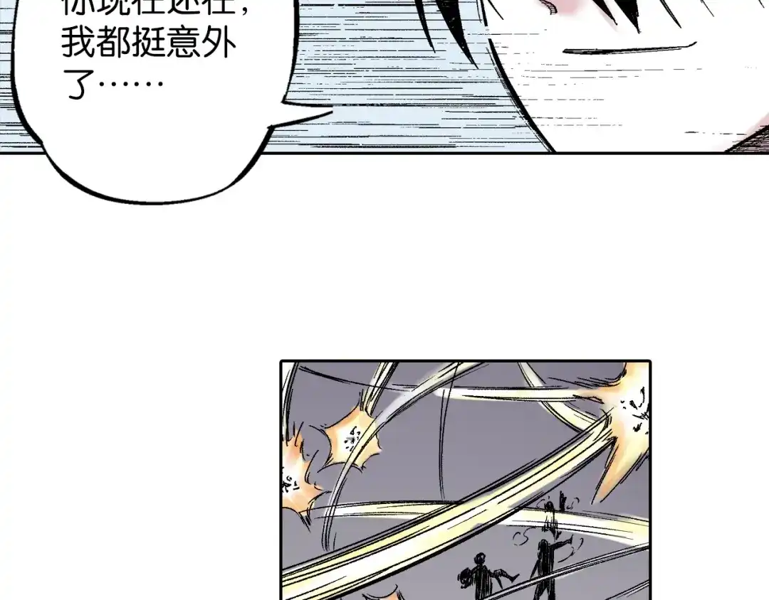 《拾又之国》第81话 你们一起上吧 第45页