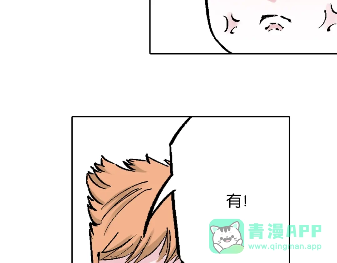《拾又之国》第81话 你们一起上吧 第16页