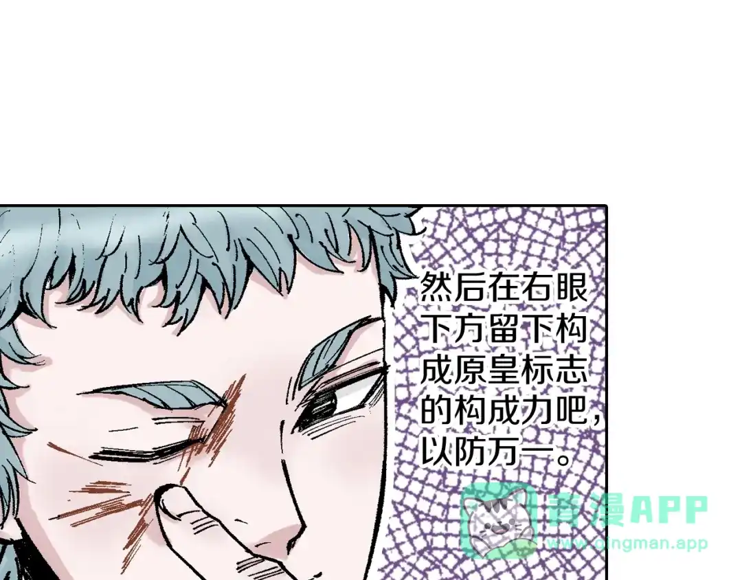 《拾又之国》第82话 又是回合二 第76页