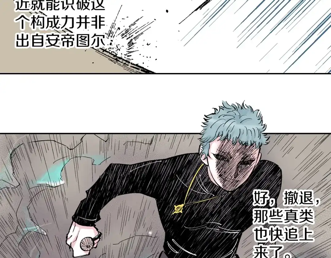 《拾又之国》第82话 又是回合二 第78页