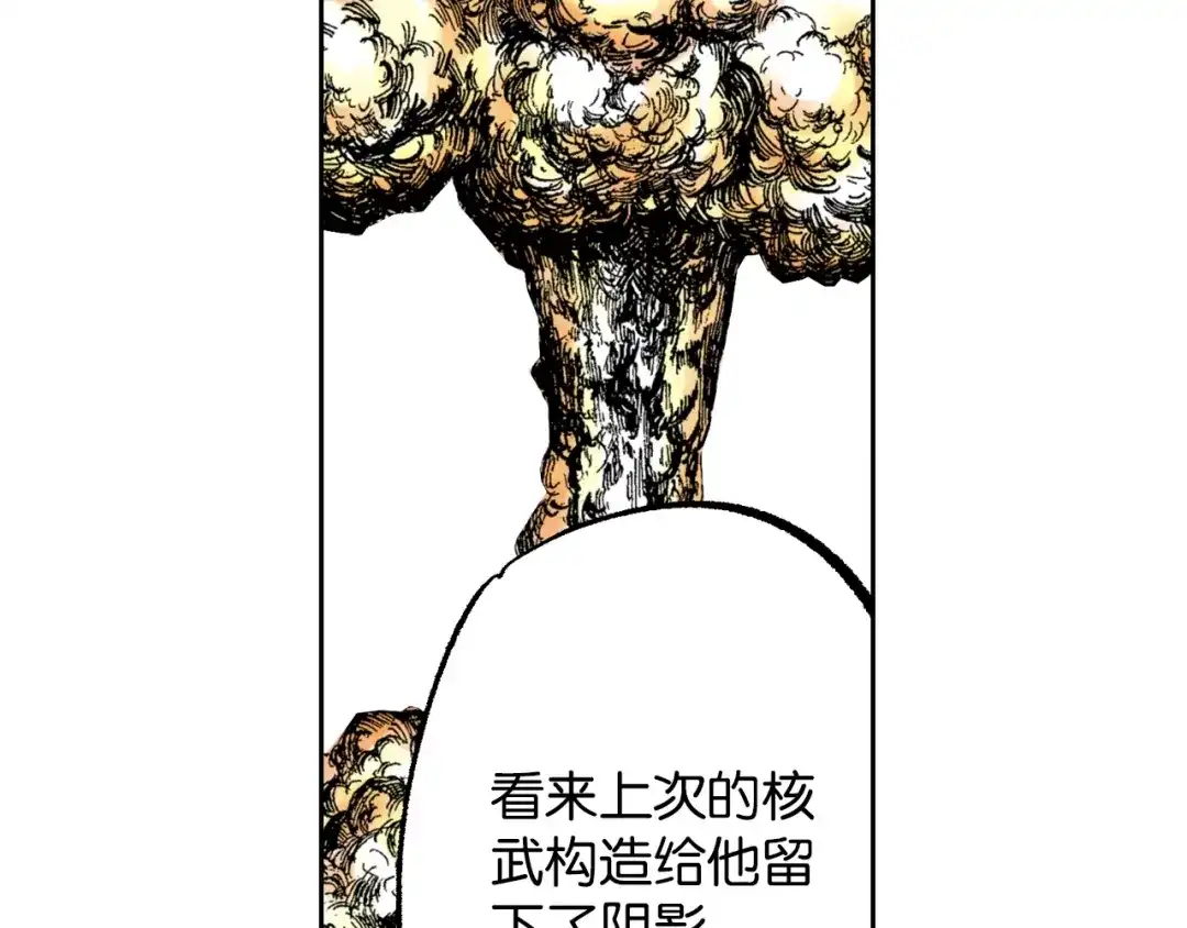 《拾又之国》第82话 又是回合二 第8页