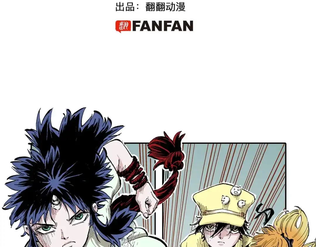 《拾又之国》第82话 又是回合二 第3页