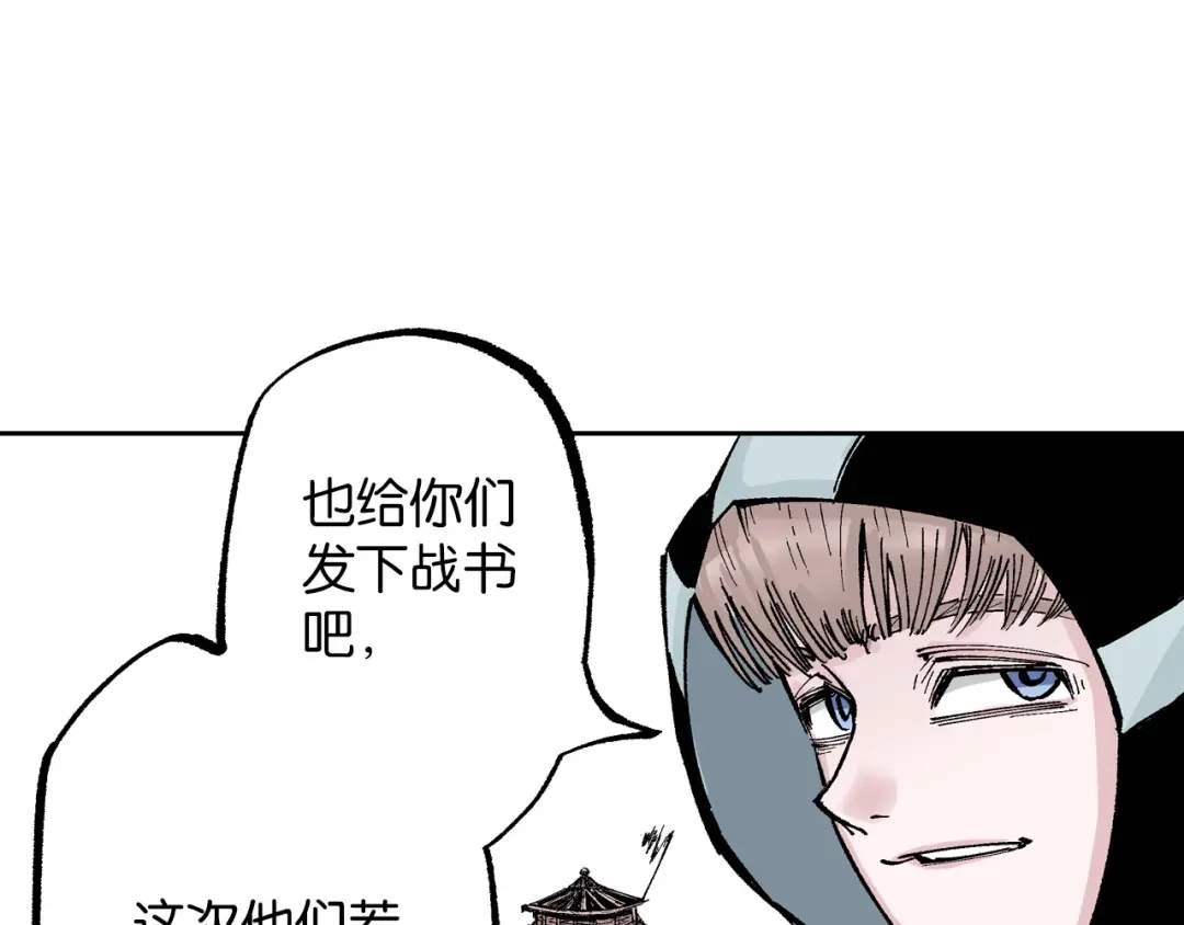 《拾又之国》第82话 又是回合二 第37页