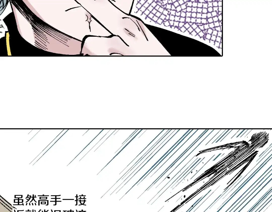 《拾又之国》第82话 又是回合二 第77页
