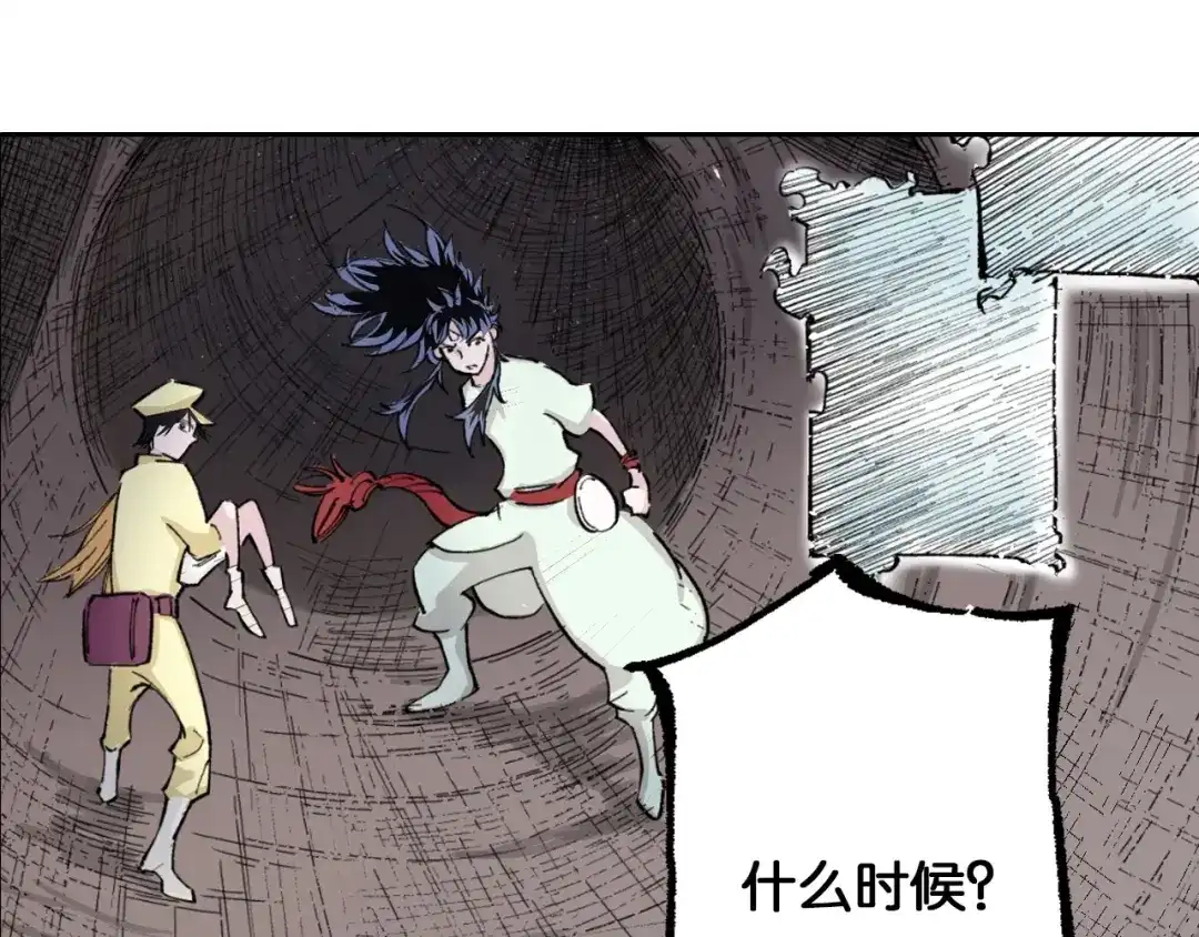 《拾又之国》第82话 又是回合二 第57页