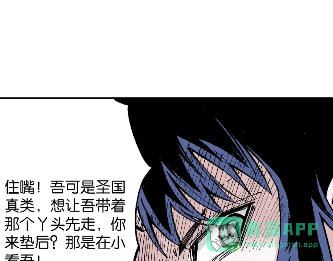 《拾又之国》第82话 又是回合二 第26页