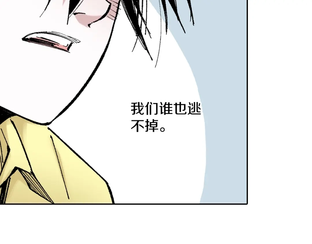 《拾又之国》第82话 又是回合二 第25页