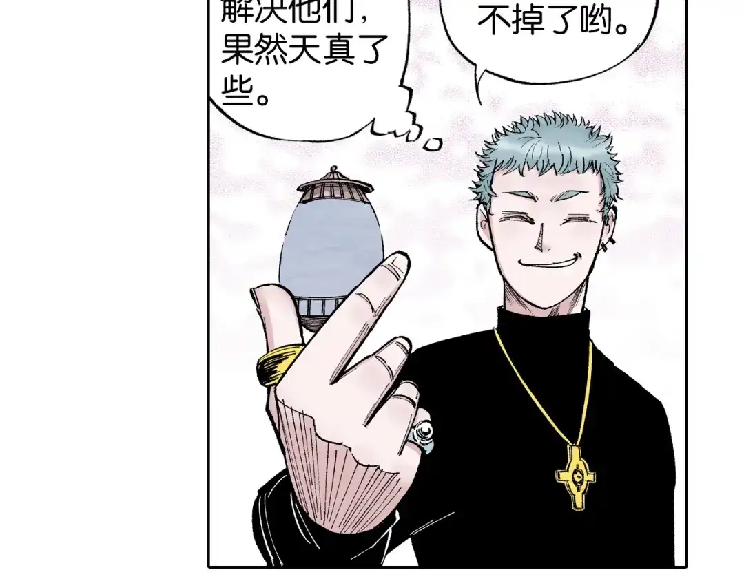 《拾又之国》第82话 又是回合二 第75页