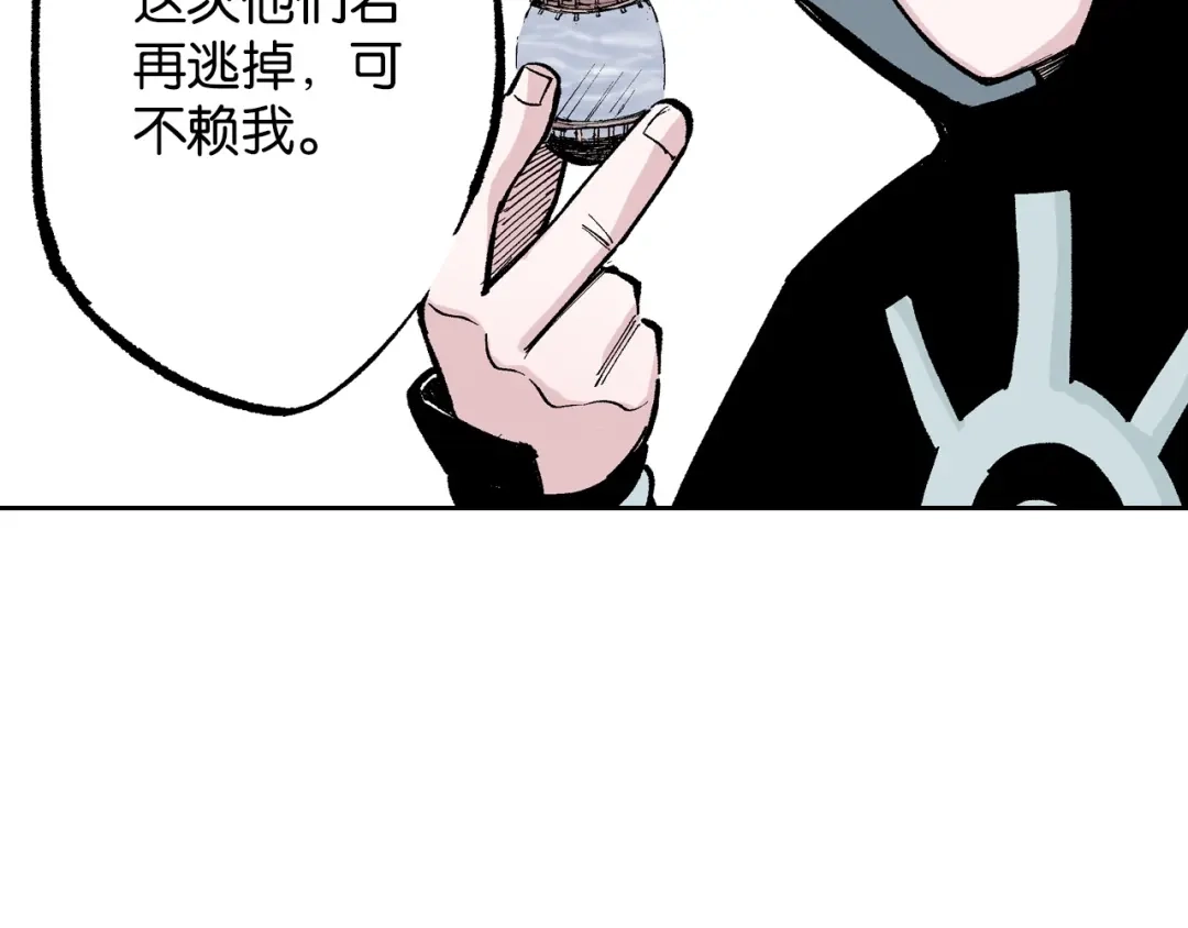 《拾又之国》第82话 又是回合二 第38页