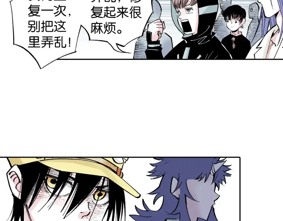 《拾又之国》第82话 又是回合二 第69页