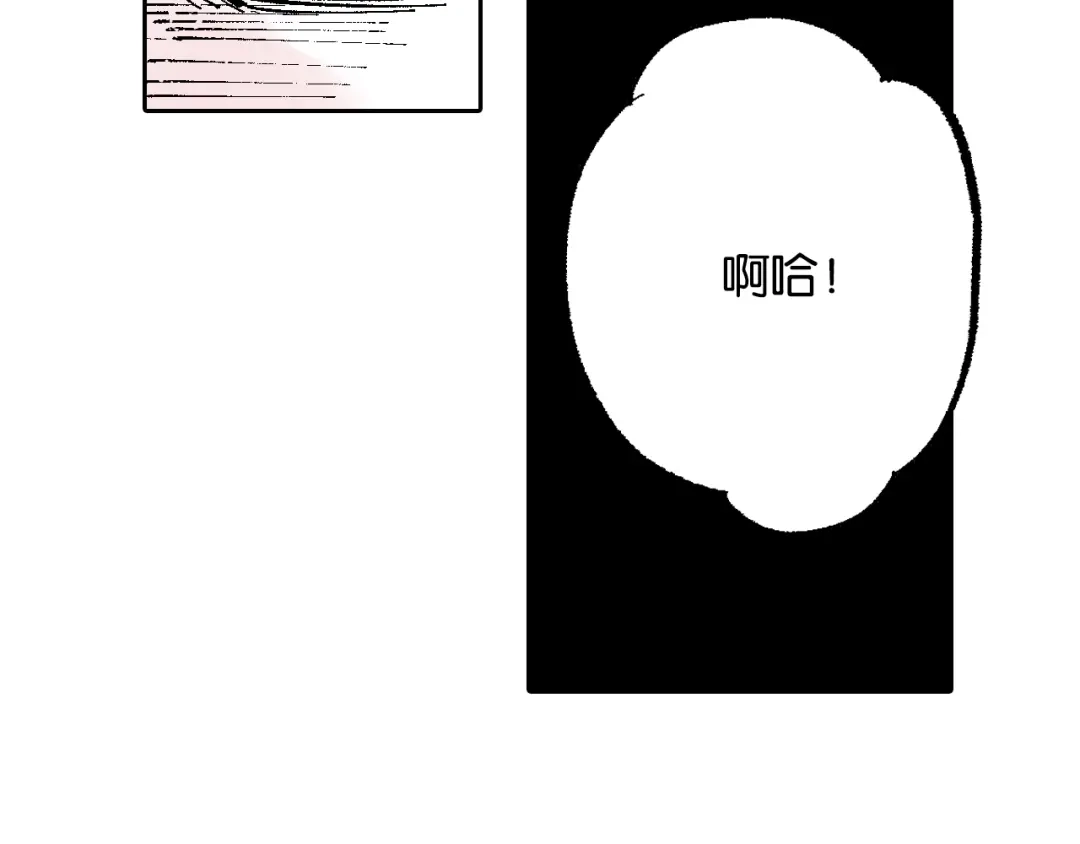 《拾又之国》第82话 又是回合二 第72页