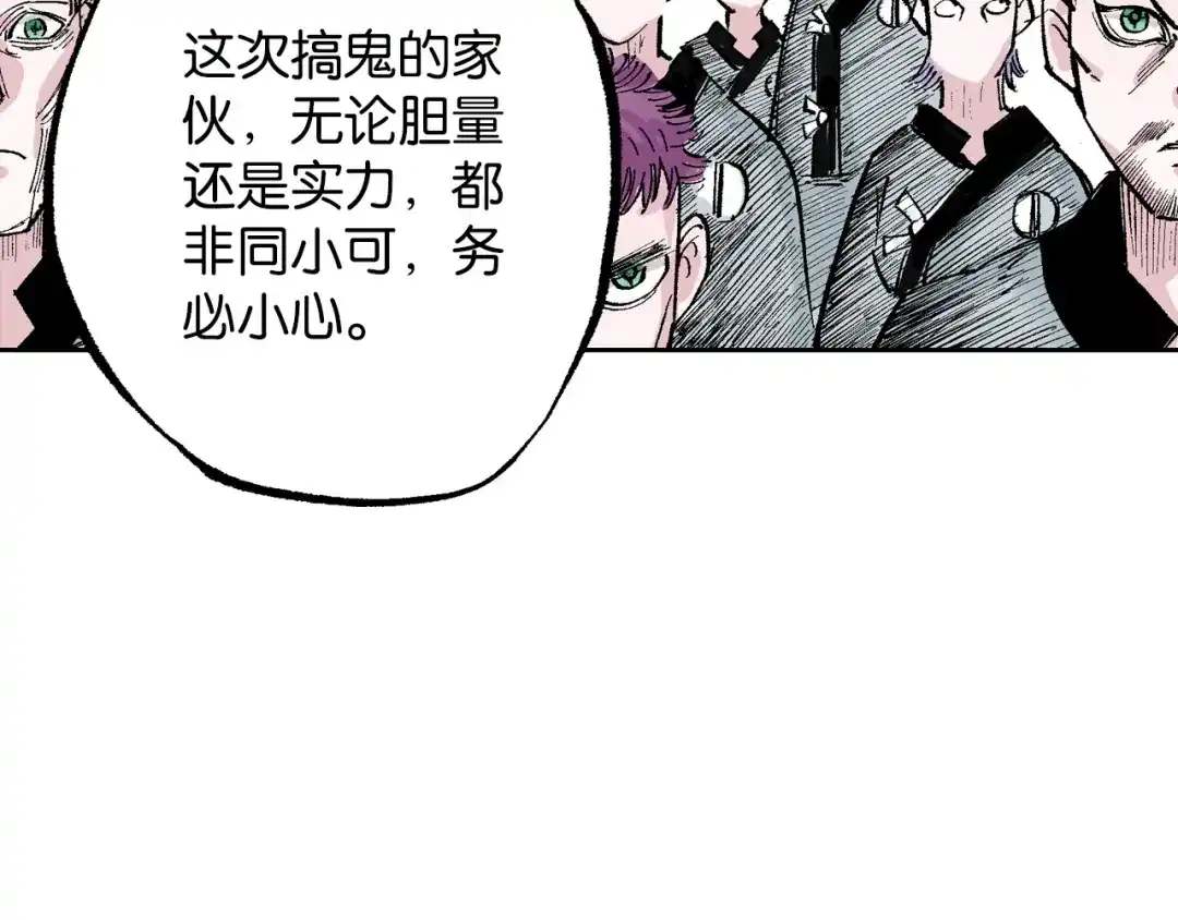 《拾又之国》第82话 又是回合二 第47页