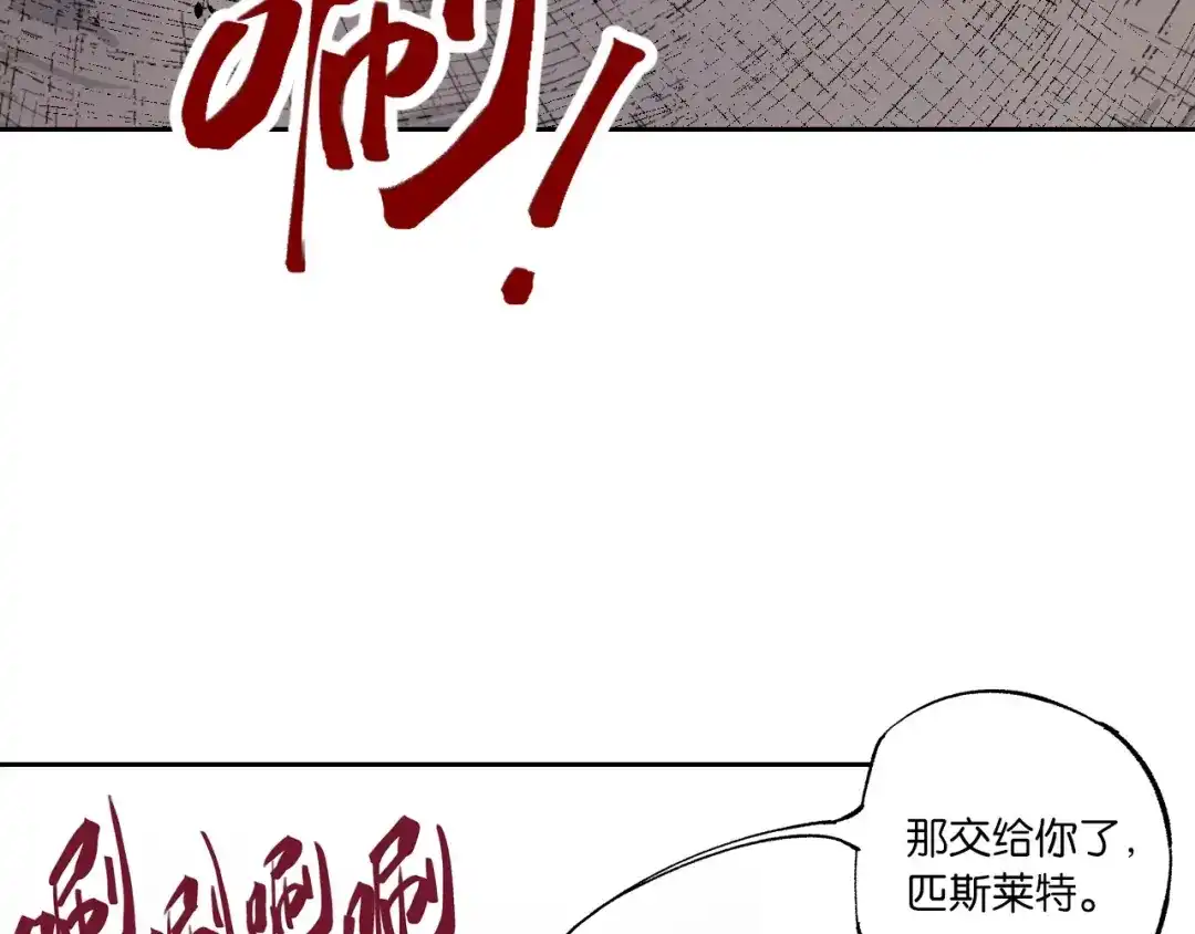 《拾又之国》第82话 又是回合二 第59页