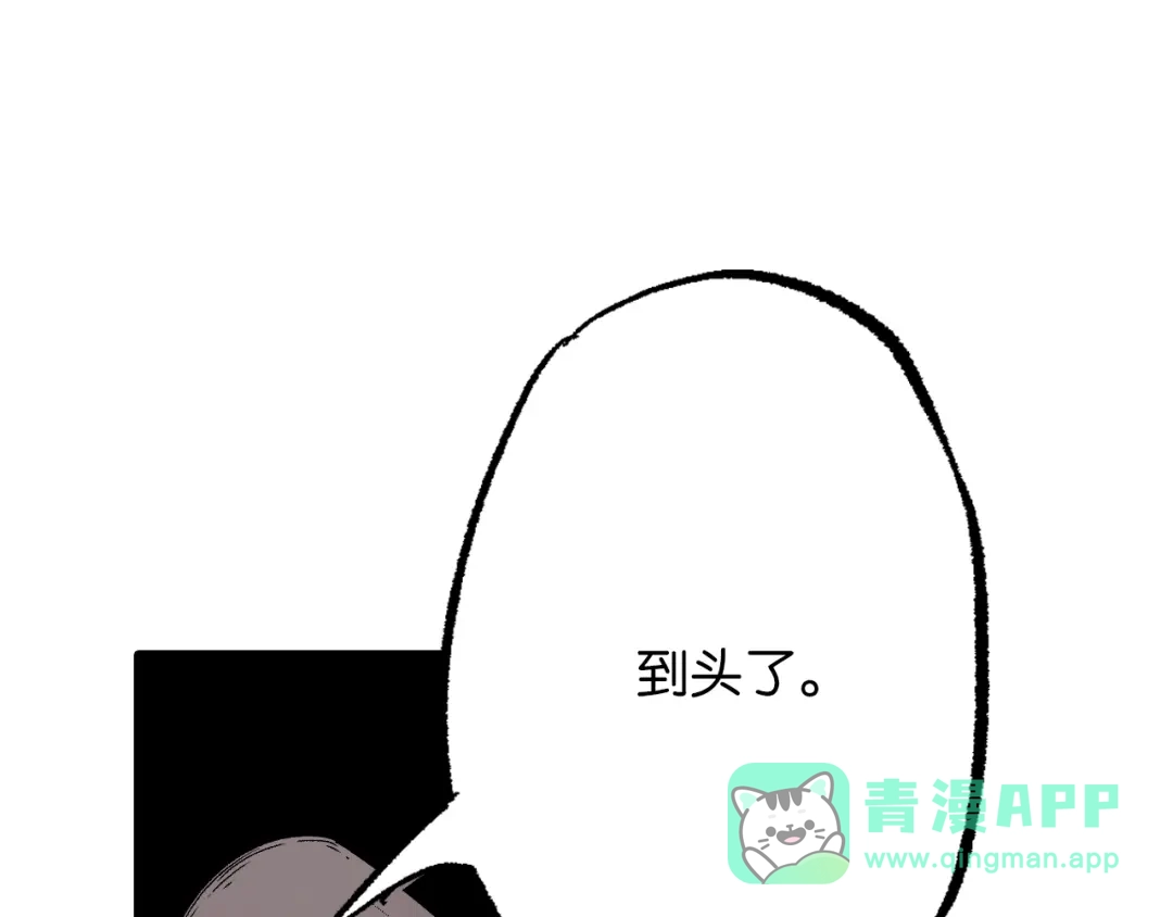 《拾又之国》第82话 又是回合二 第16页