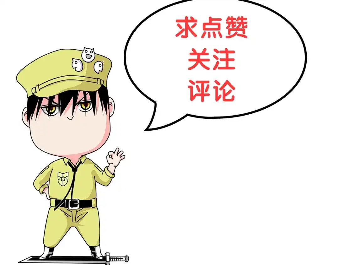 《拾又之国》第82话 又是回合二 第92页