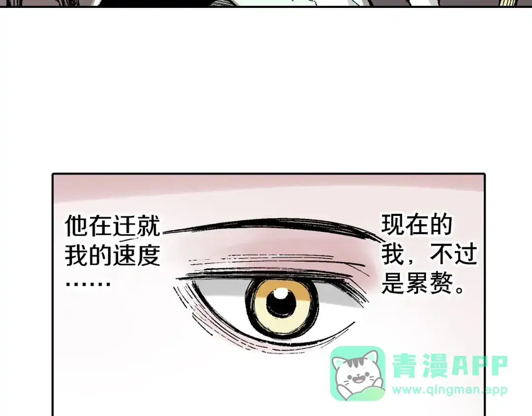《拾又之国》第82话 又是回合二 第21页