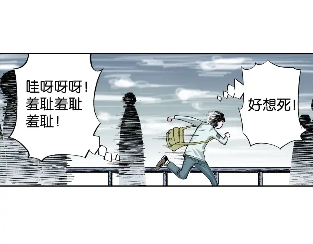 《拾又之国》第83话 仿佛又是另一个故事 第55页