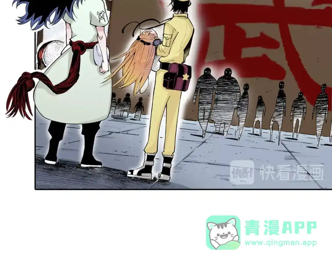 《拾又之国》第83话 仿佛又是另一个故事 第16页