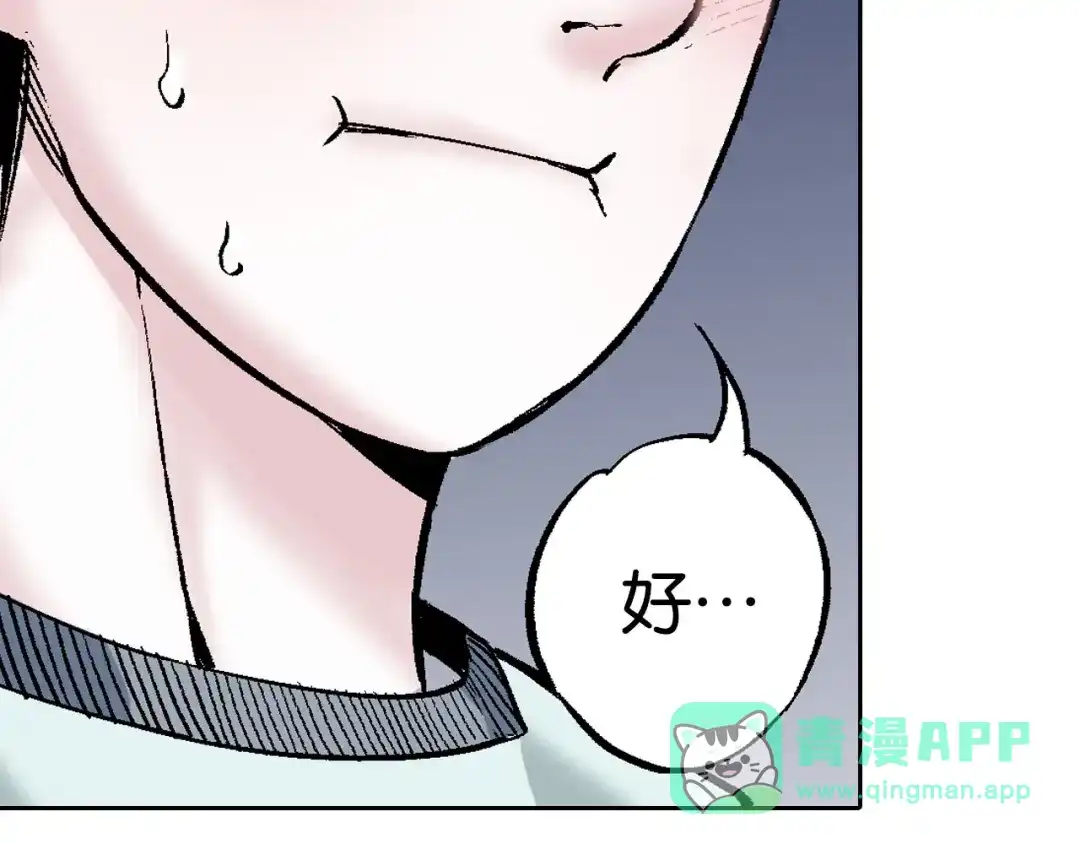 《拾又之国》第83话 仿佛又是另一个故事 第81页