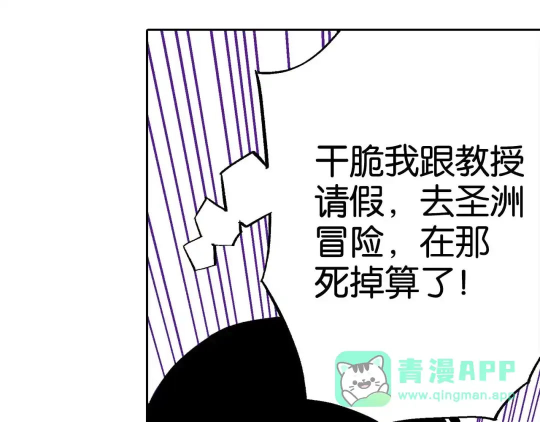 《拾又之国》第83话 仿佛又是另一个故事 第56页