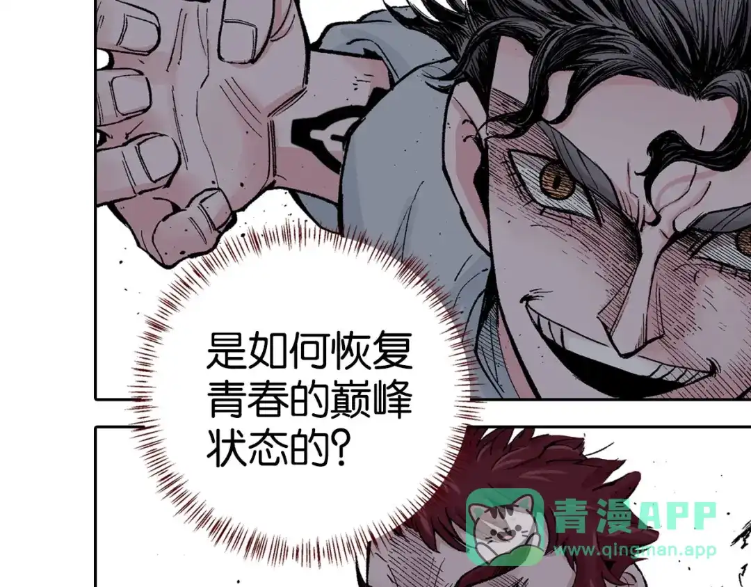 《拾又之国》第83话 仿佛又是另一个故事 第26页