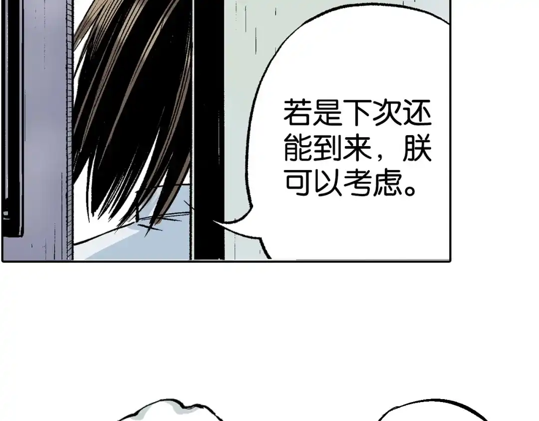 《拾又之国》第83话 仿佛又是另一个故事 第52页