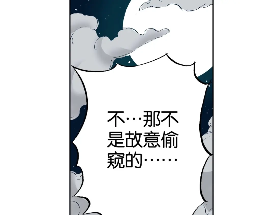 《拾又之国》第83话 仿佛又是另一个故事 第72页