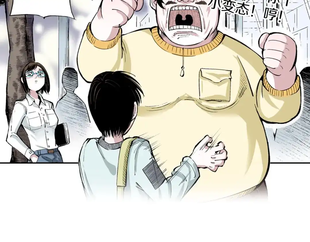 《拾又之国》第83话 仿佛又是另一个故事 第64页