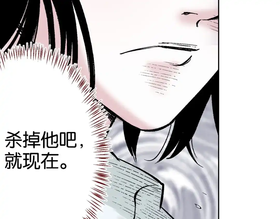 《拾又之国》第83话 仿佛又是另一个故事 第88页